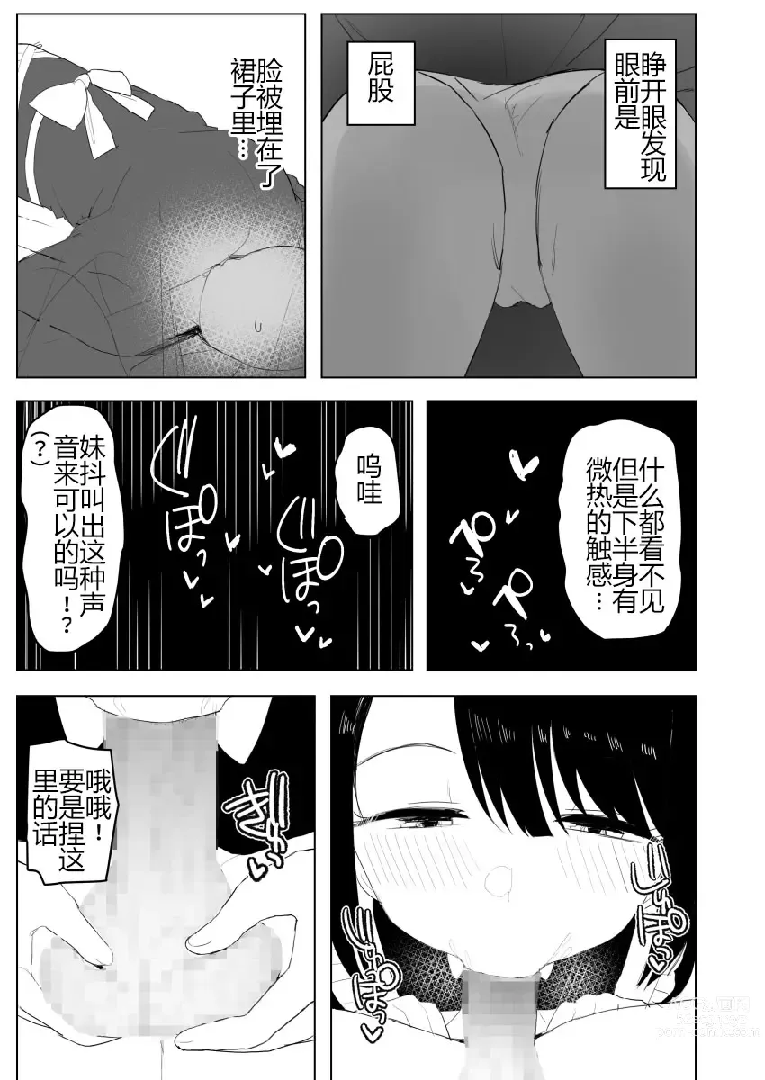 Page 49 of manga Kaku fuzoku taiken repo-fu manga