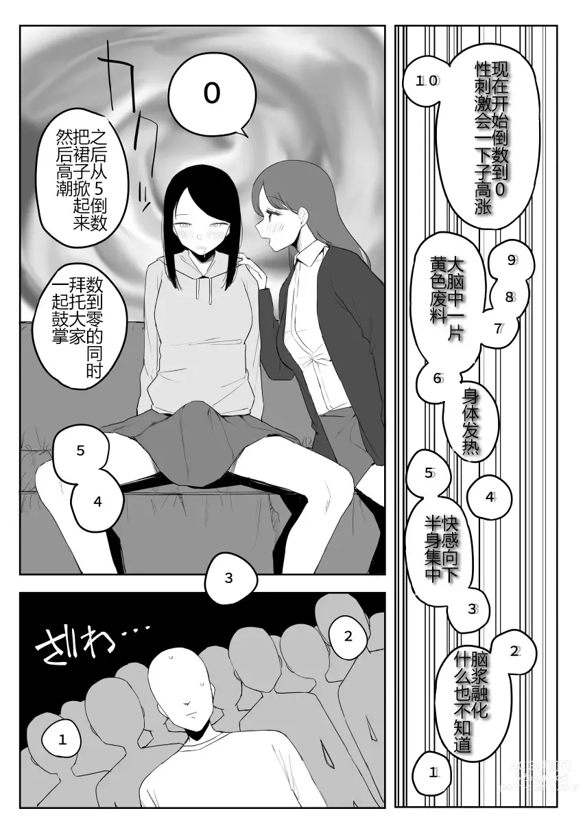 Page 78 of manga Kaku fuzoku taiken repo-fu manga