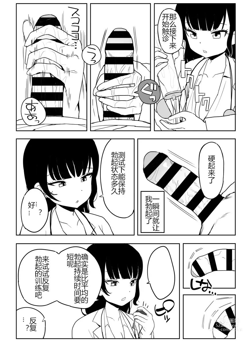 Page 90 of manga Kaku fuzoku taiken repo-fu manga