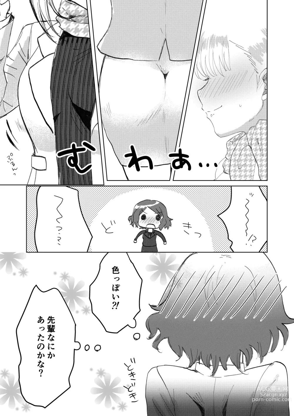 Page 114 of doujinshi Dick Neck Mix! Vol. 1 BluArch & Original Kubichinko Goudoushi