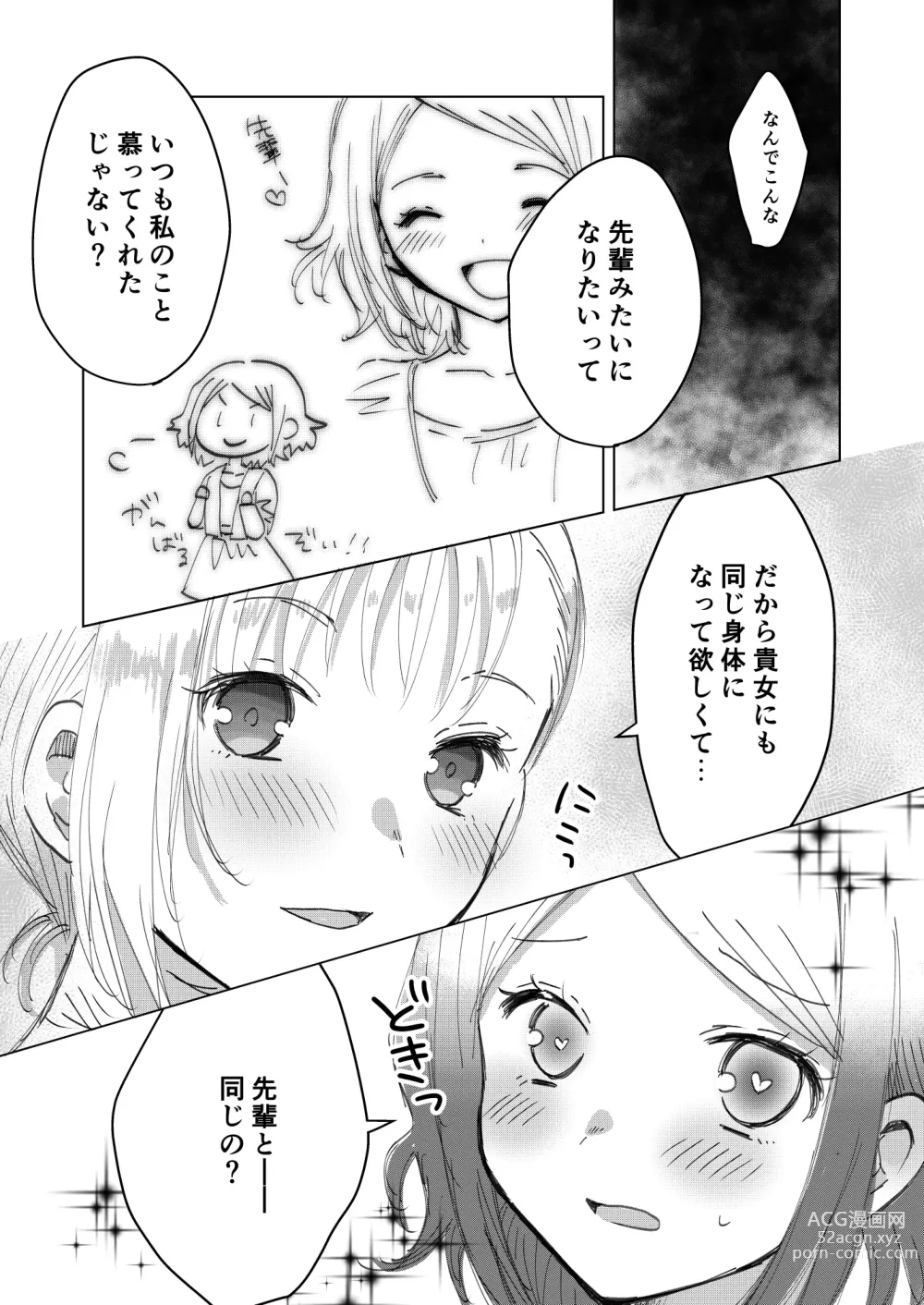 Page 120 of doujinshi Dick Neck Mix! Vol. 1 BluArch & Original Kubichinko Goudoushi