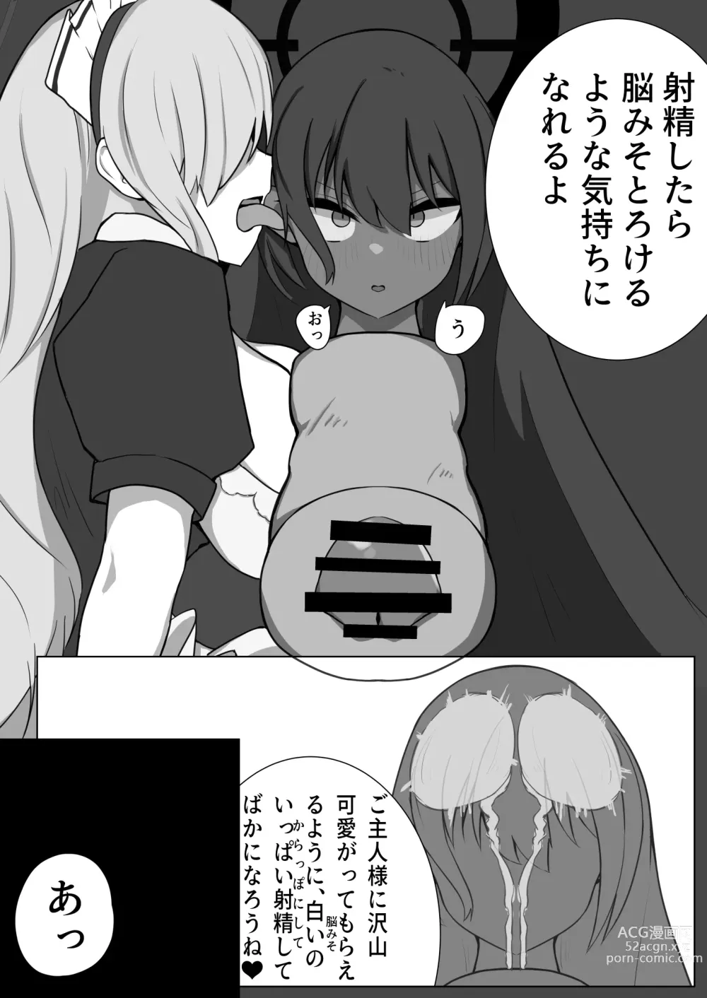 Page 43 of doujinshi Dick Neck Mix! Vol. 1 BluArch & Original Kubichinko Goudoushi