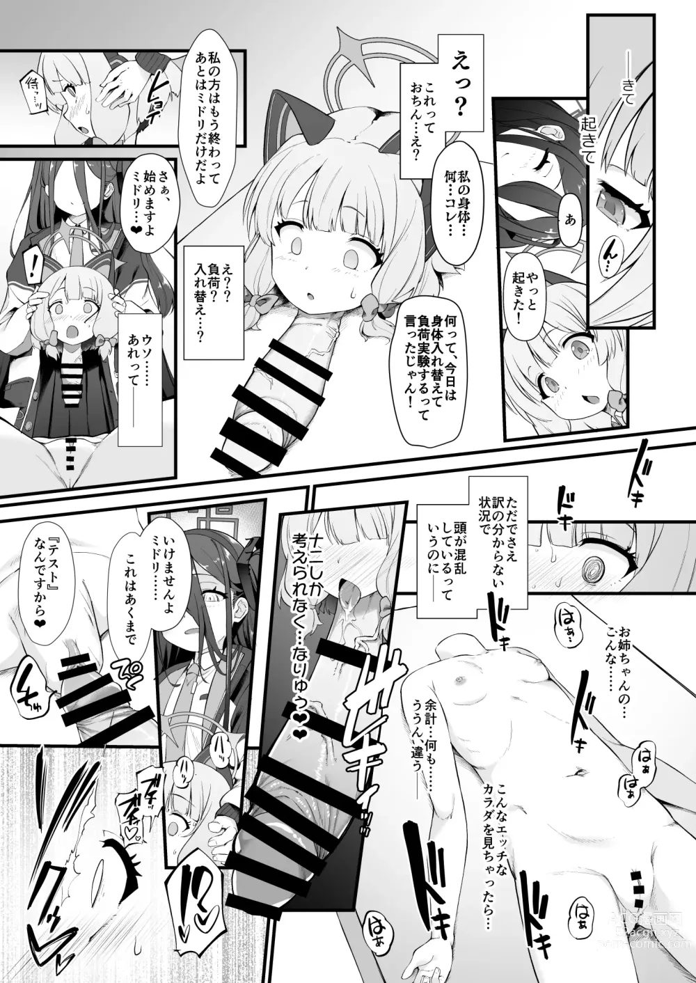 Page 68 of doujinshi Dick Neck Mix! Vol. 1 BluArch & Original Kubichinko Goudoushi