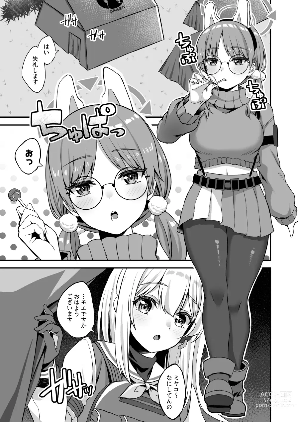 Page 2 of doujinshi Houga