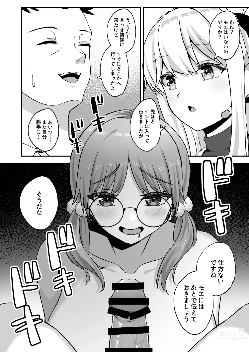 Page 11 of doujinshi Houga