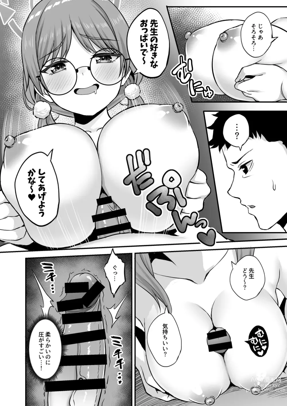 Page 13 of doujinshi Houga