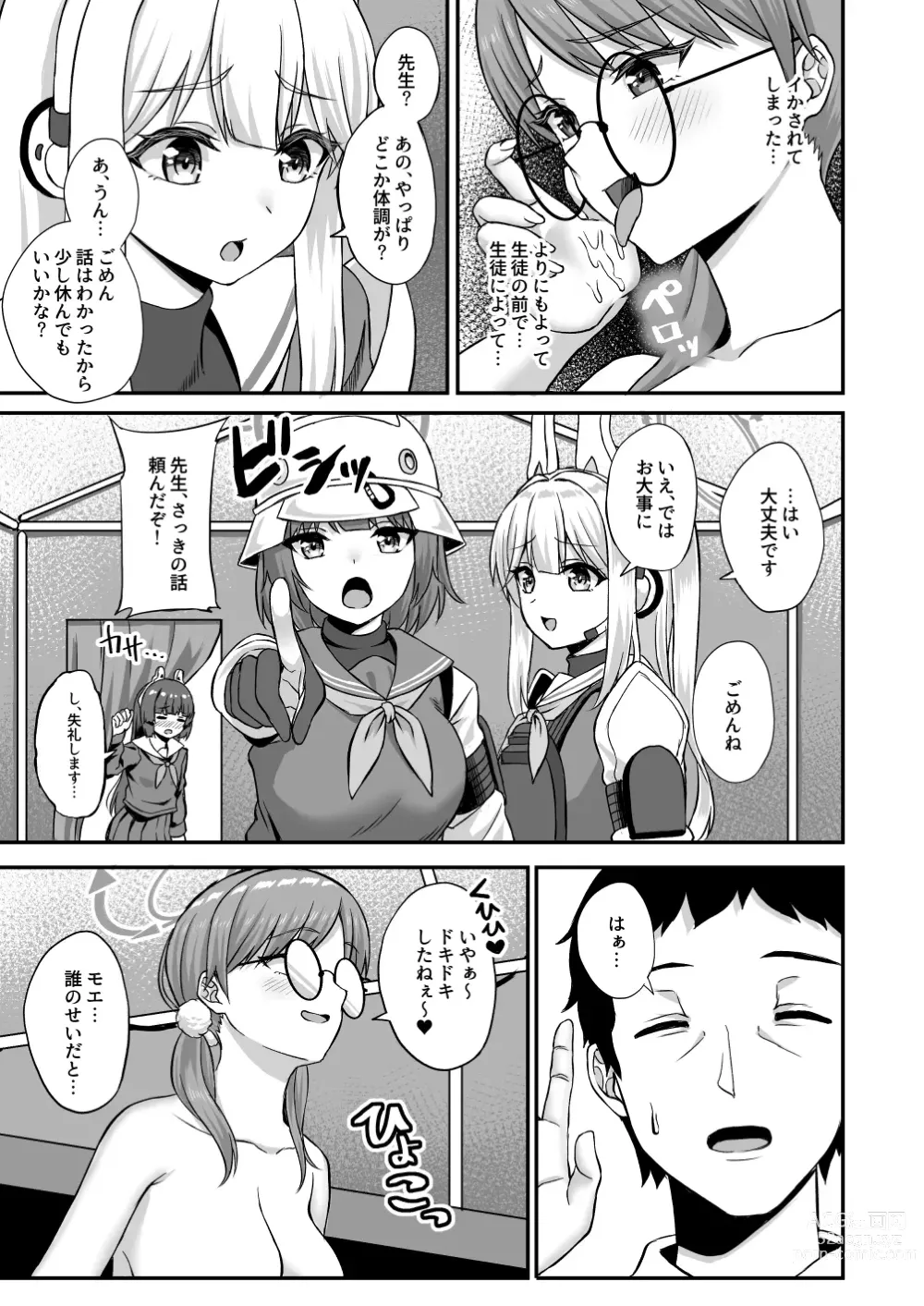 Page 16 of doujinshi Houga