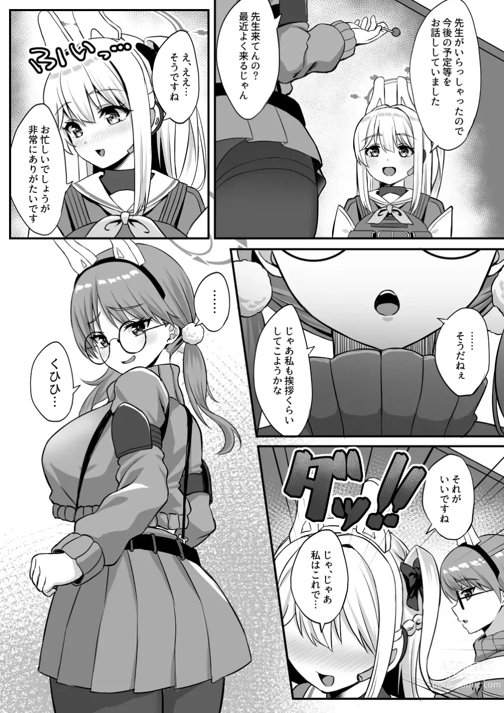 Page 3 of doujinshi Houga