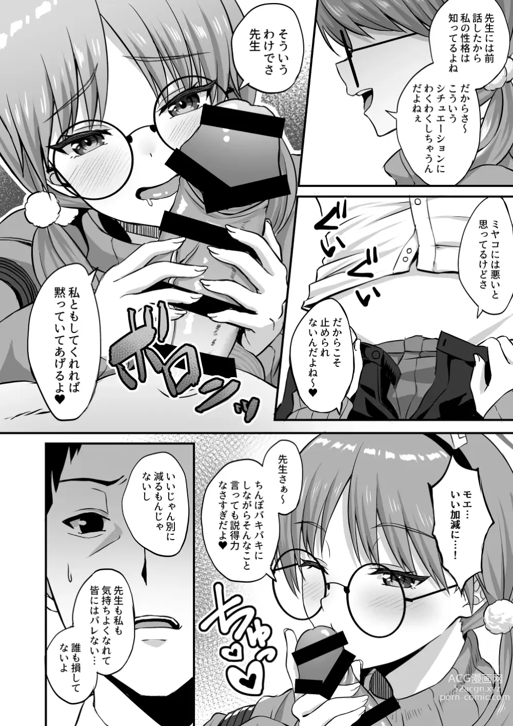 Page 7 of doujinshi Houga