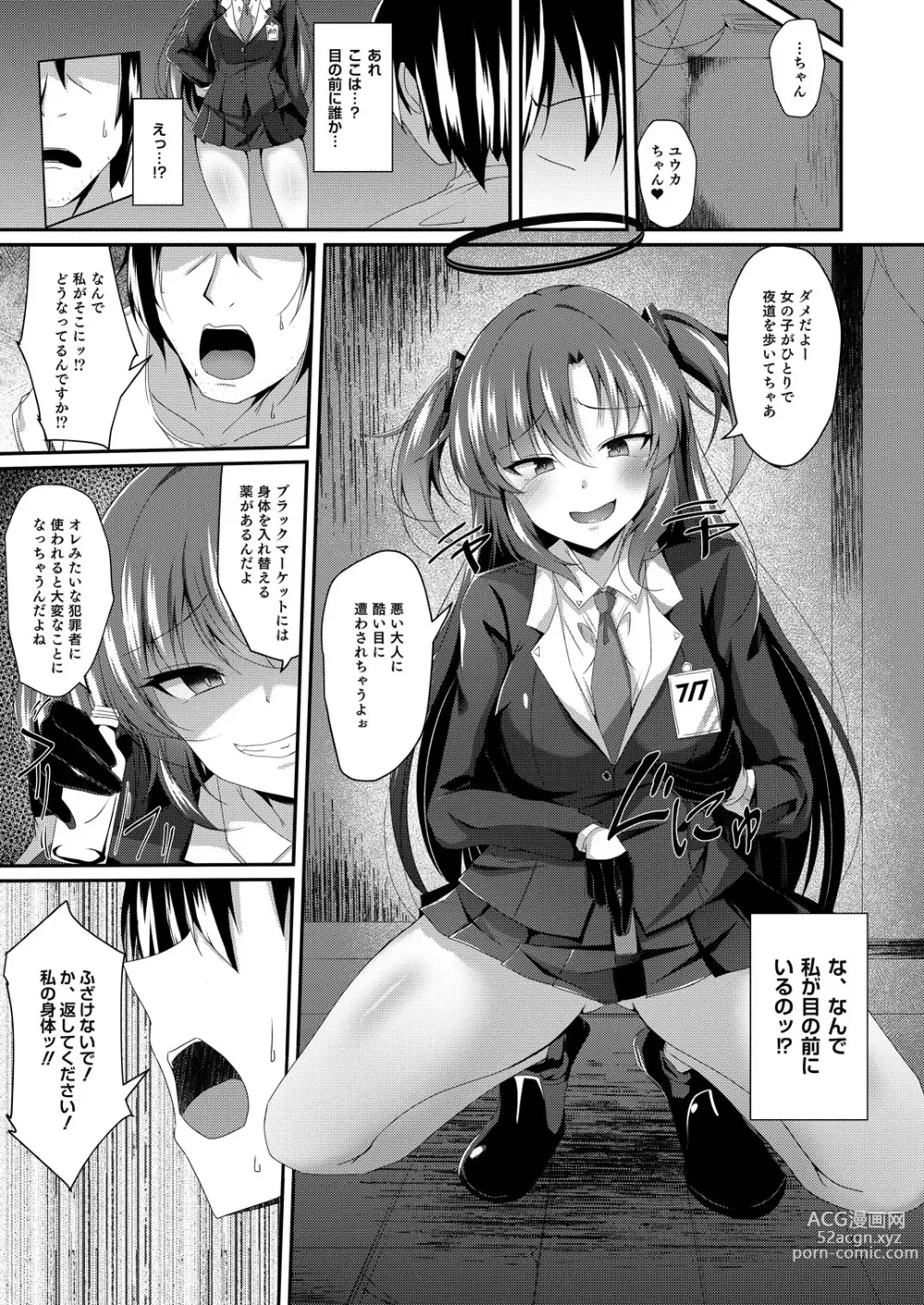 Page 6 of doujinshi Yuuka-chan, Chotto Okarada Itadakimasu!