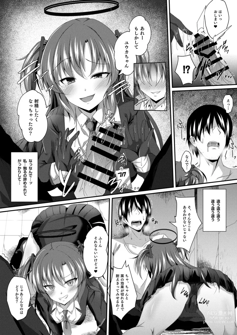 Page 9 of doujinshi Yuuka-chan, Chotto Okarada Itadakimasu!