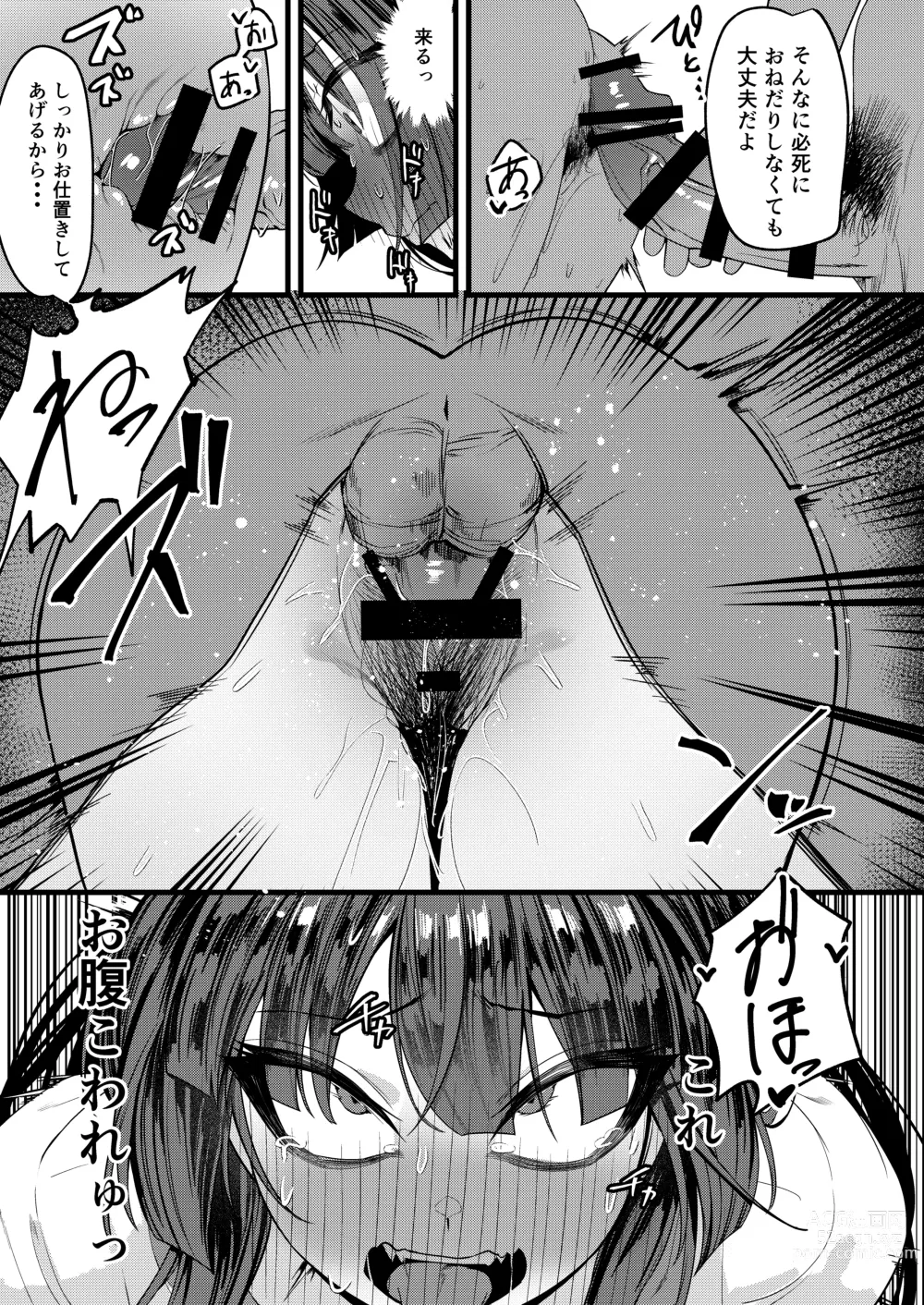 Page 22 of doujinshi [Ebizoridan (Shien) Seigi Jitsugen Iinkai Seiteki Shidou (Blue Archive) [Digital]