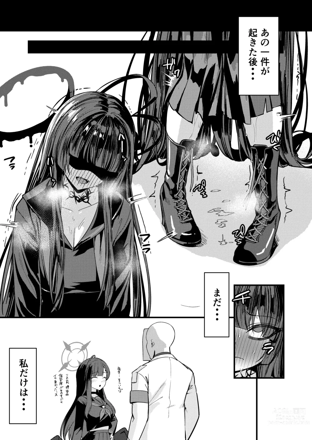 Page 27 of doujinshi [Ebizoridan (Shien) Seigi Jitsugen Iinkai Seiteki Shidou (Blue Archive) [Digital]