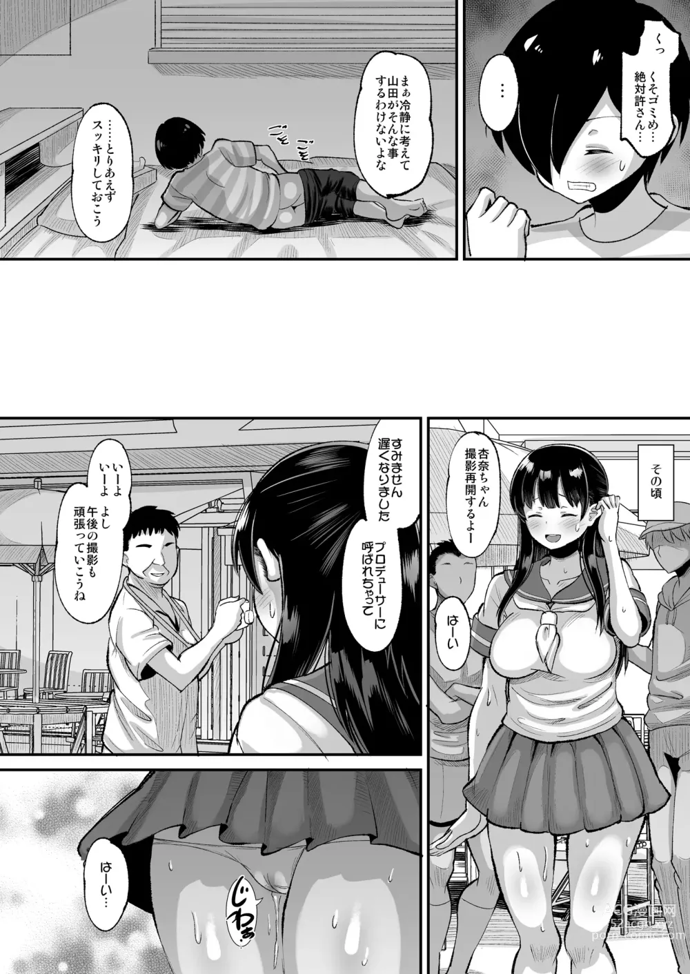 Page 32 of doujinshi Yamada wa Sonna Koto Shinai