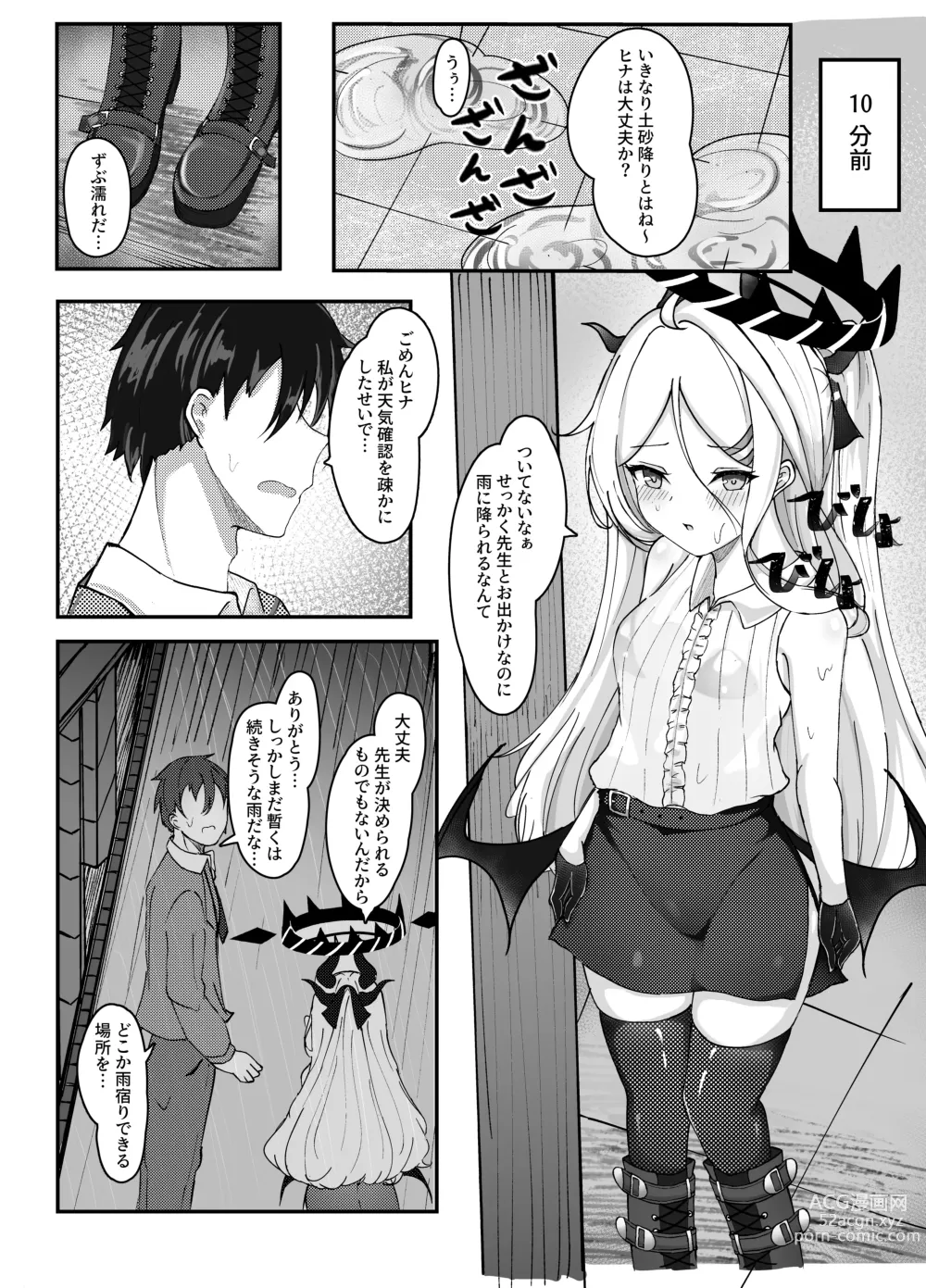 Page 6 of doujinshi Kaigi Enchou