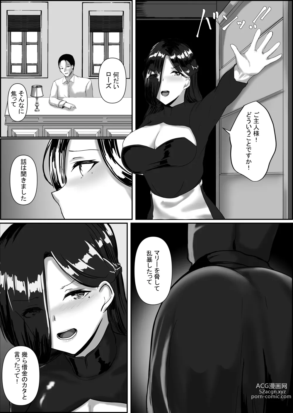 Page 20 of doujinshi Maid x  Shojo Harem