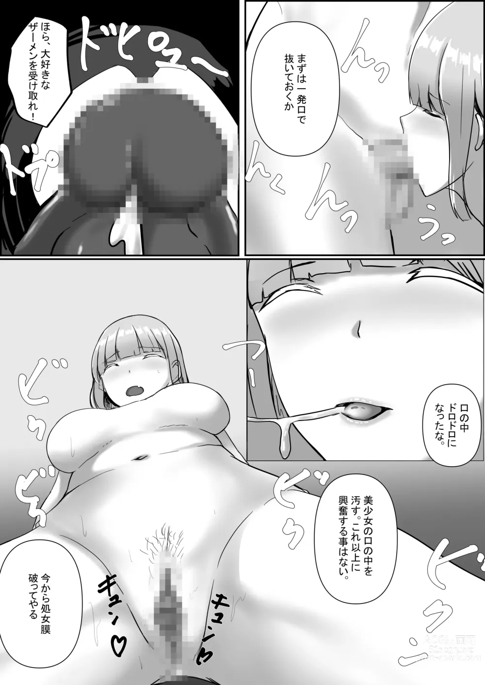 Page 41 of doujinshi Maid x  Shojo Harem