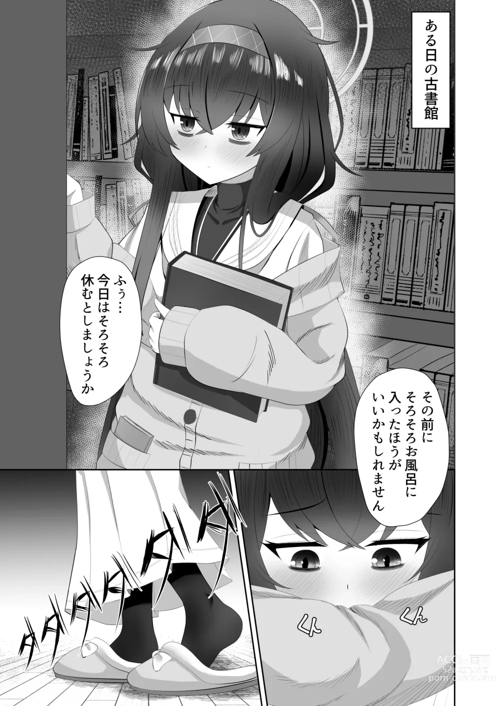 Page 2 of doujinshi Koshokan de Himegoto