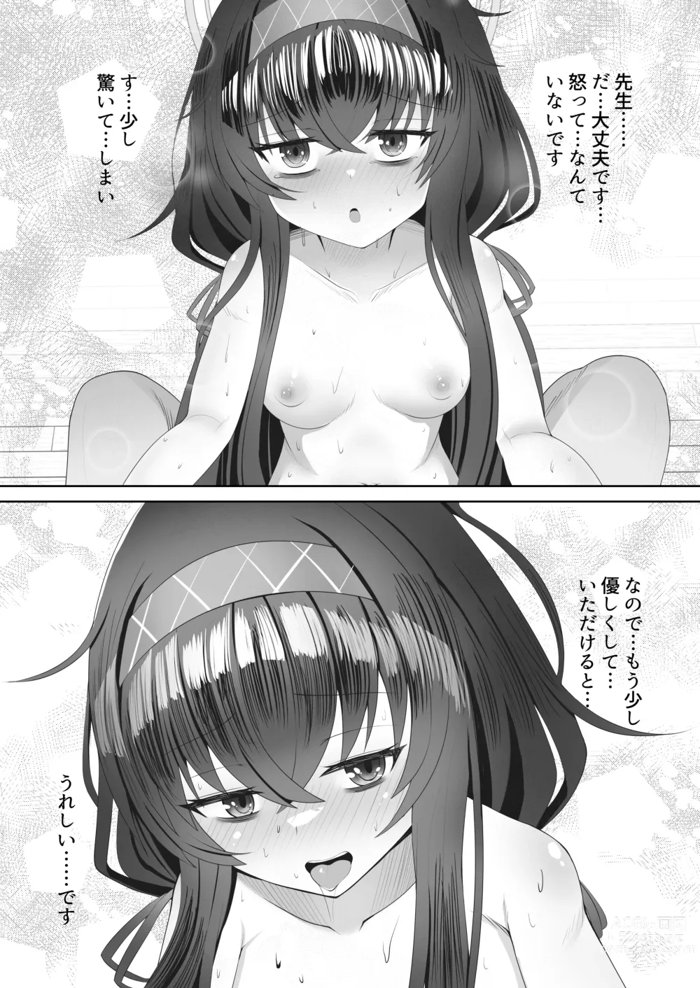 Page 20 of doujinshi Koshokan de Himegoto