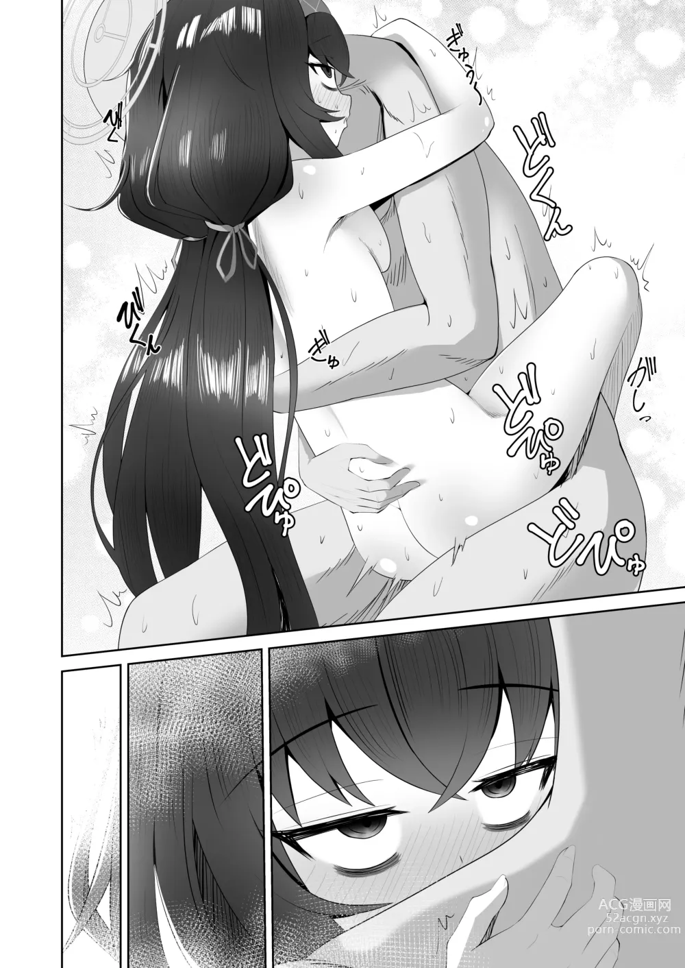 Page 23 of doujinshi Koshokan de Himegoto