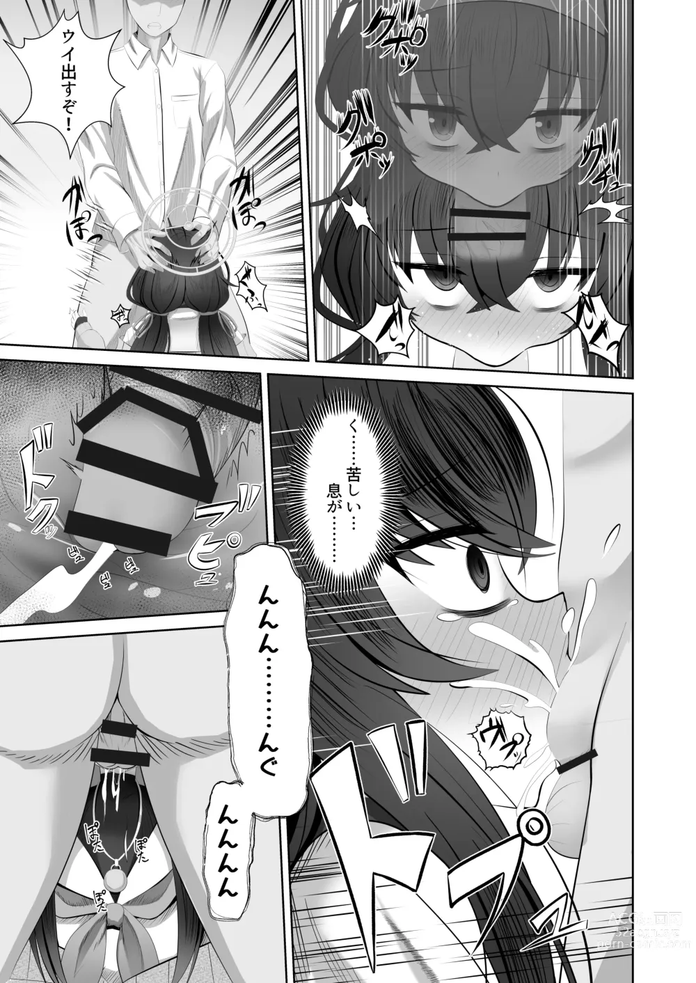 Page 8 of doujinshi Koshokan de Himegoto