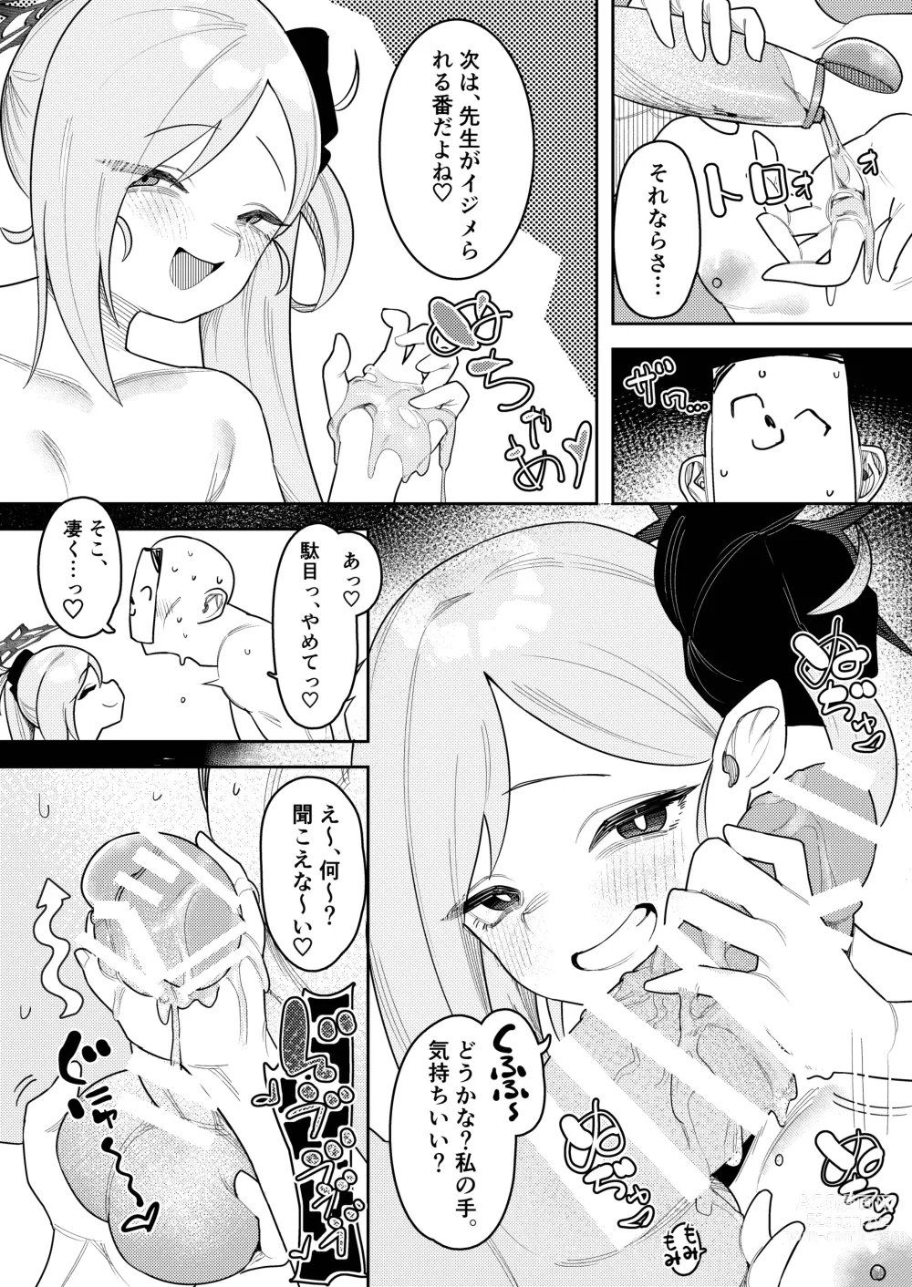 Page 41 of doujinshi Byuru Archive ~Abydos Benri-ya 68 Goudou Ban~