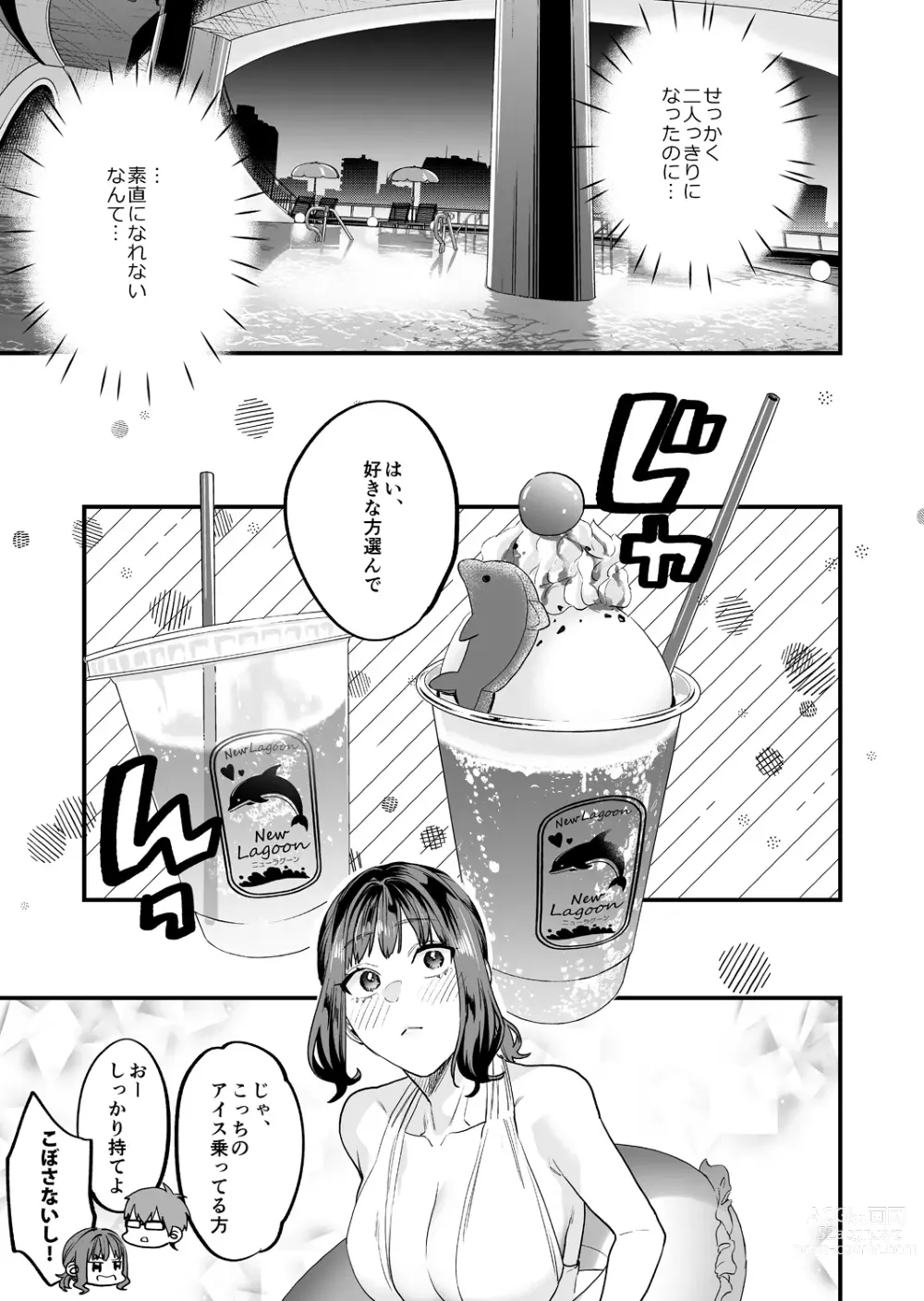 Page 21 of doujinshi Yaritagari na Bokura