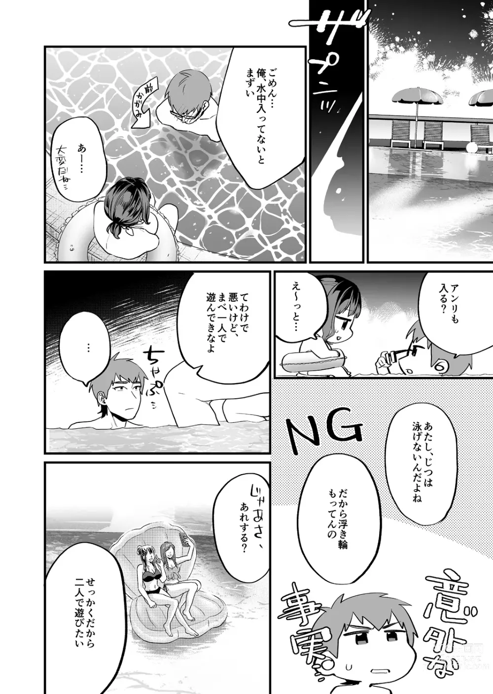 Page 28 of doujinshi Yaritagari na Bokura