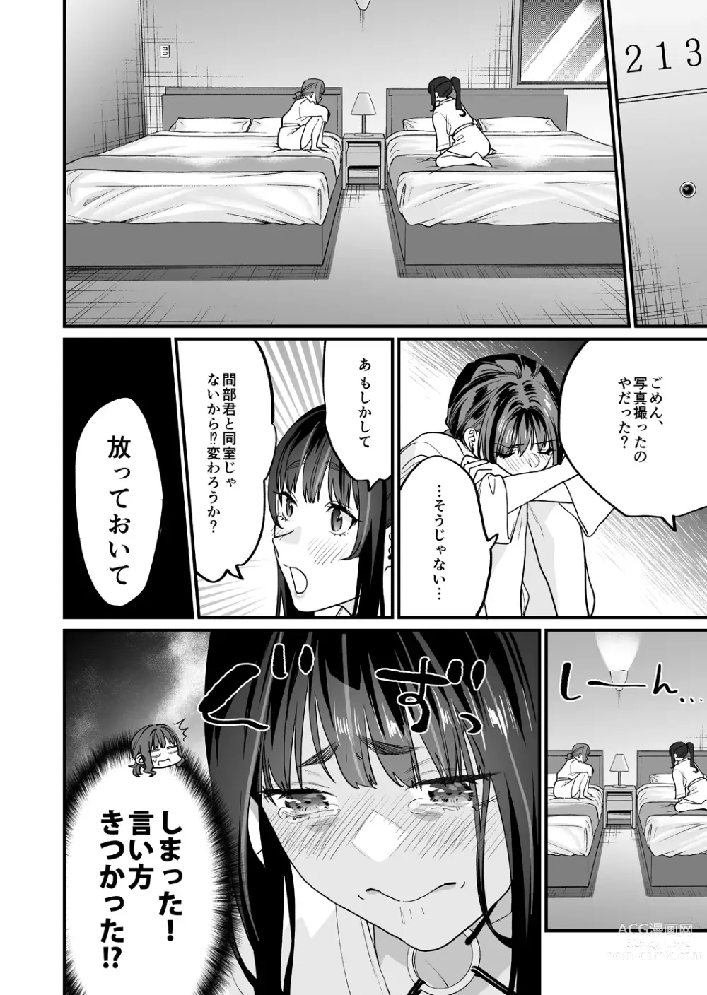 Page 44 of doujinshi Yaritagari na Bokura