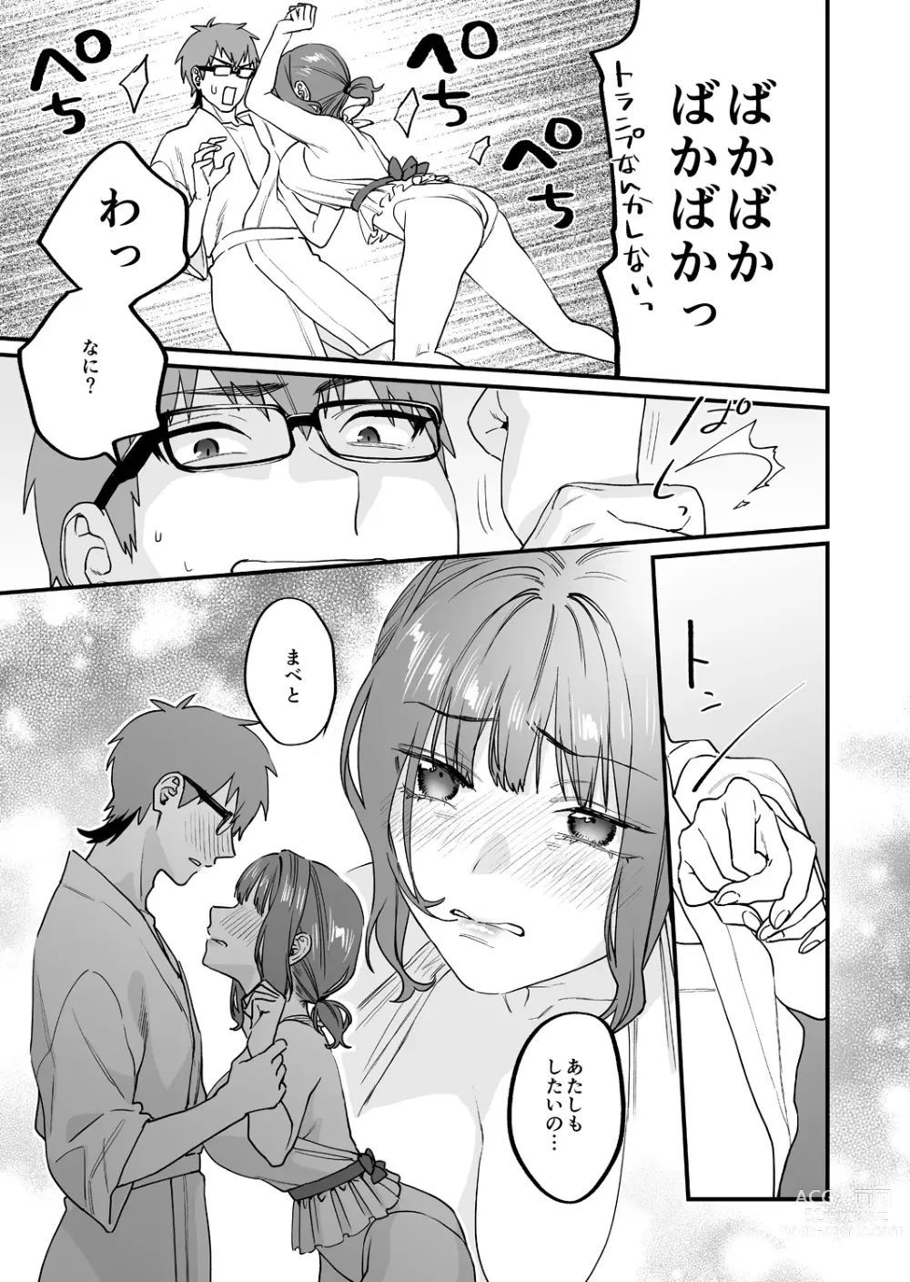 Page 53 of doujinshi Yaritagari na Bokura