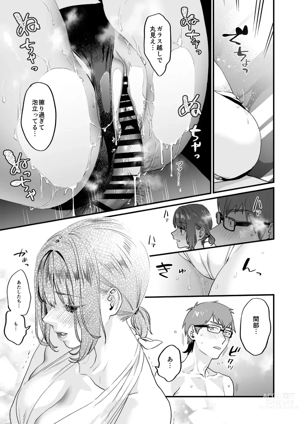 Page 57 of doujinshi Yaritagari na Bokura