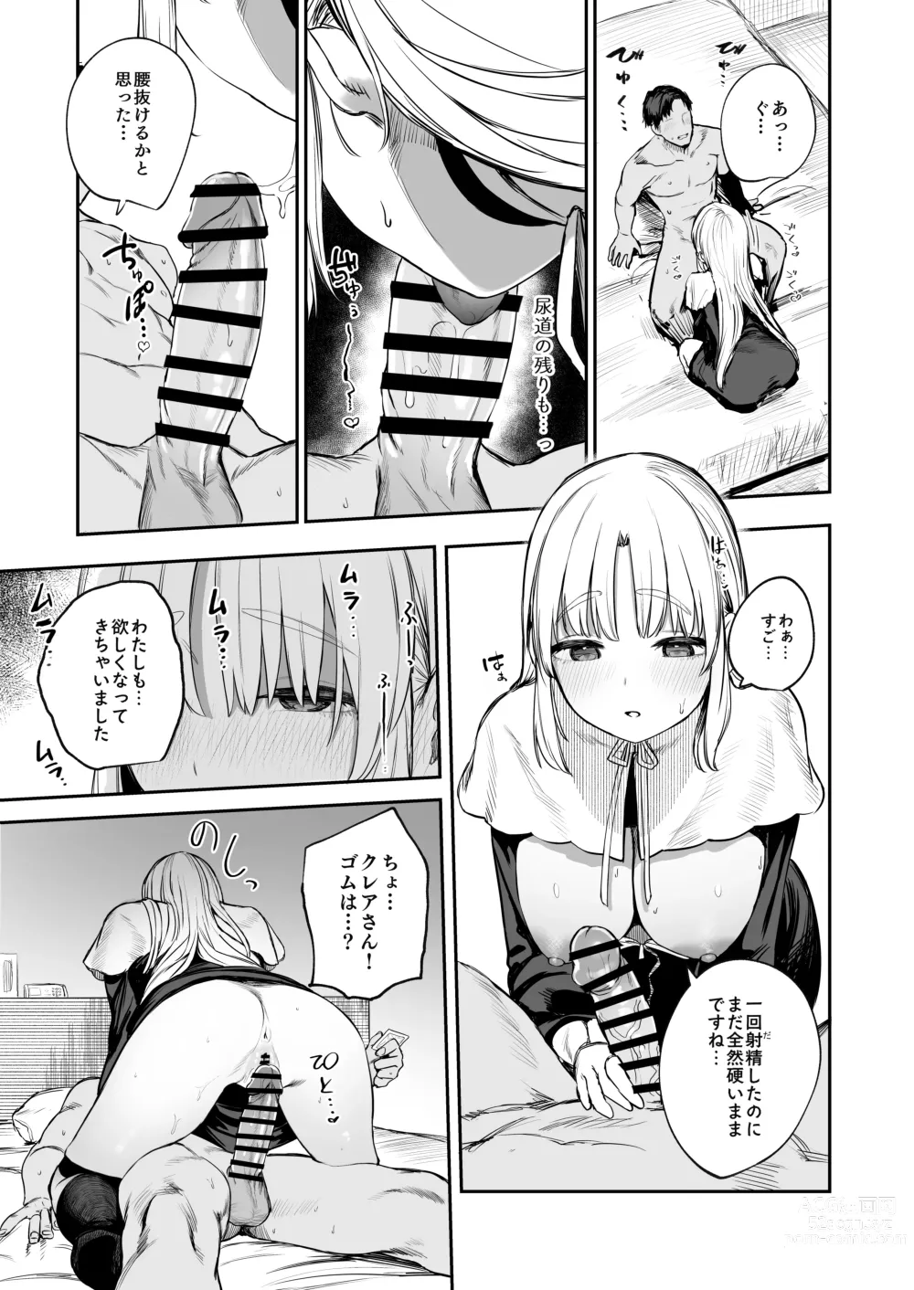 Page 14 of doujinshi Nande Vtuber Soap ni Cleaire-san ga!?