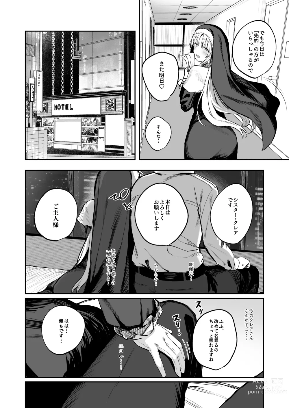 Page 7 of doujinshi Nande Vtuber Soap ni Cleaire-san ga!?