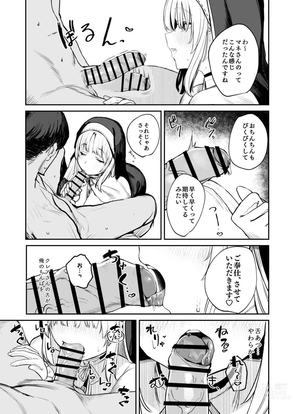 Page 10 of doujinshi Nande Vtuber Soap ni Cleaire-san ga!?