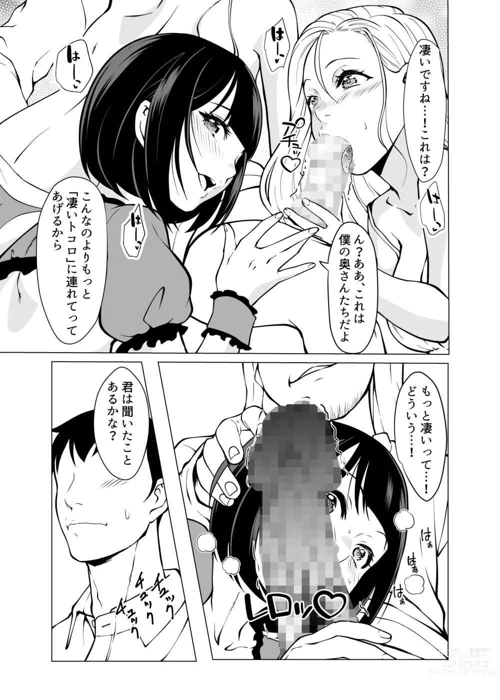 Page 4 of doujinshi Dorei Shijou no Jitsujou ~Tokyo Big Sight ni Jitsuzai suru Gendai Nihon no Dosukebe na Yami~