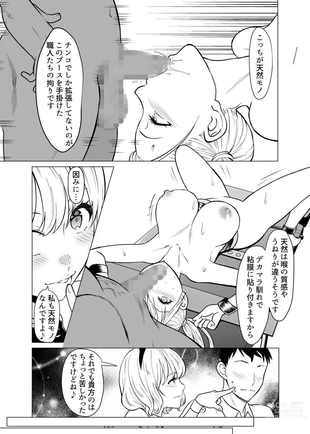 Page 38 of doujinshi Dorei Shijou no Jitsujou ~Tokyo Big Sight ni Jitsuzai suru Gendai Nihon no Dosukebe na Yami~