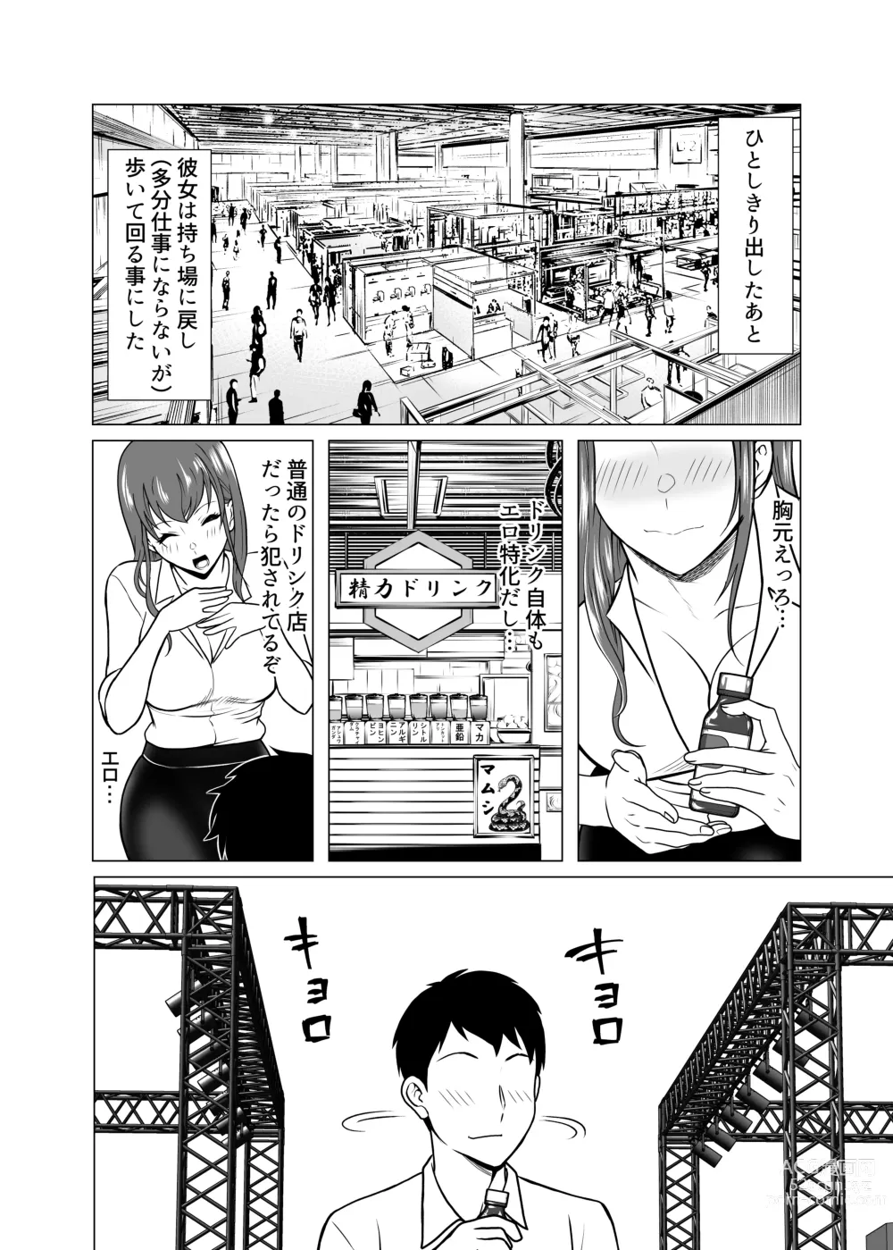 Page 43 of doujinshi Dorei Shijou no Jitsujou ~Tokyo Big Sight ni Jitsuzai suru Gendai Nihon no Dosukebe na Yami~