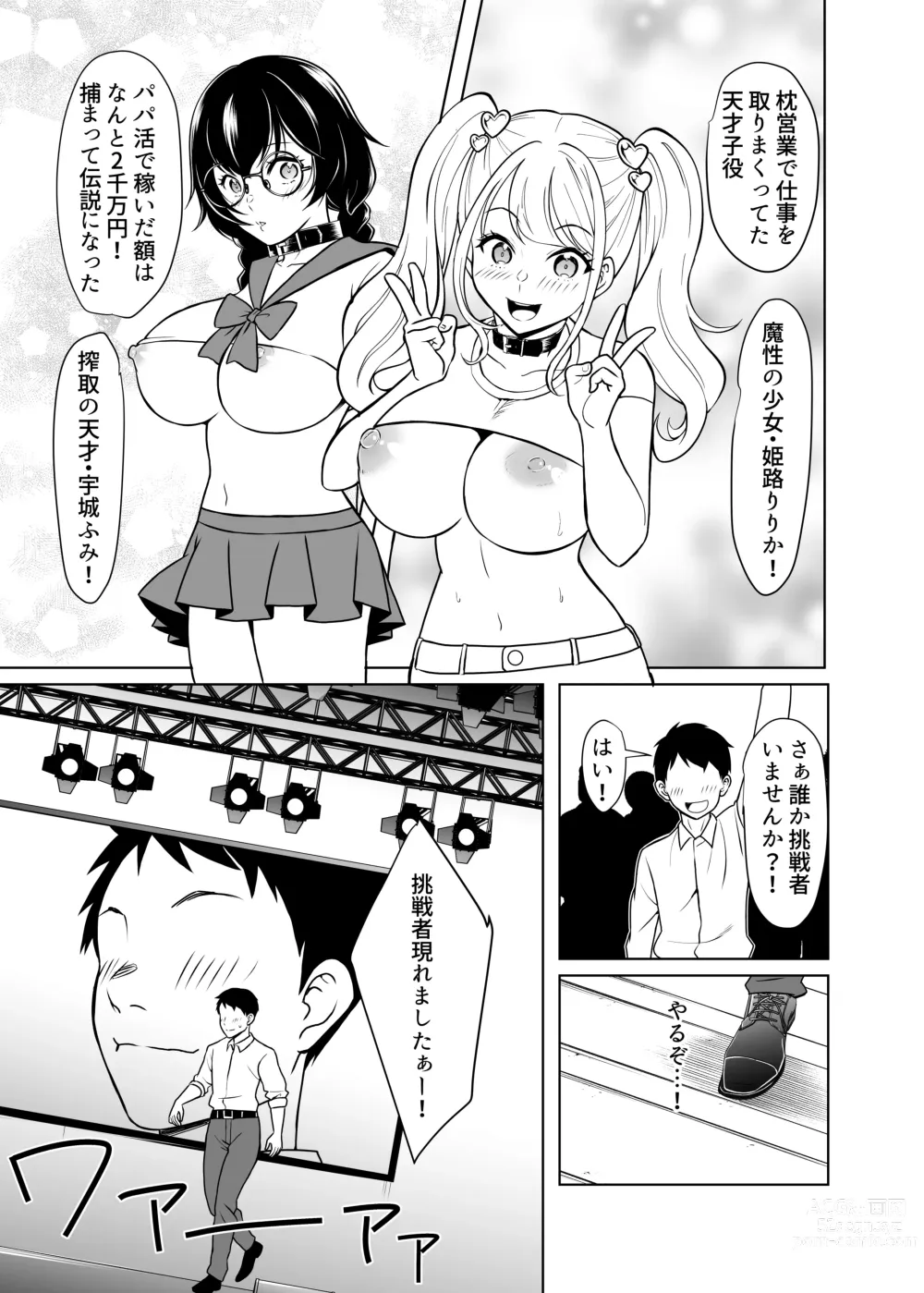 Page 46 of doujinshi Dorei Shijou no Jitsujou ~Tokyo Big Sight ni Jitsuzai suru Gendai Nihon no Dosukebe na Yami~