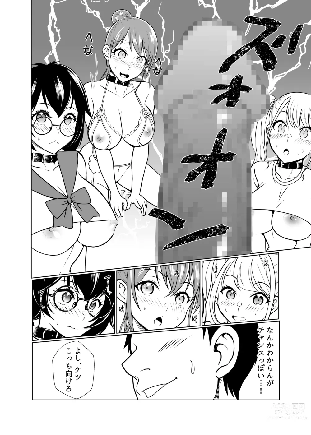 Page 49 of doujinshi Dorei Shijou no Jitsujou ~Tokyo Big Sight ni Jitsuzai suru Gendai Nihon no Dosukebe na Yami~