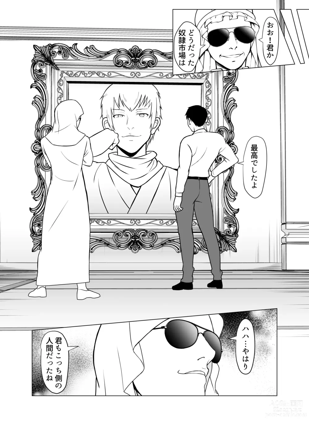 Page 78 of doujinshi Dorei Shijou no Jitsujou ~Tokyo Big Sight ni Jitsuzai suru Gendai Nihon no Dosukebe na Yami~