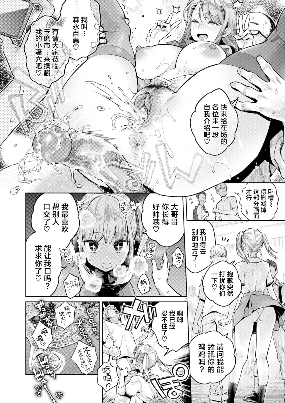 Page 23 of manga Just by Chance! ~Tamazuri Citys (Sex) Industry Reform Academy~ 1-3 (uncensored)