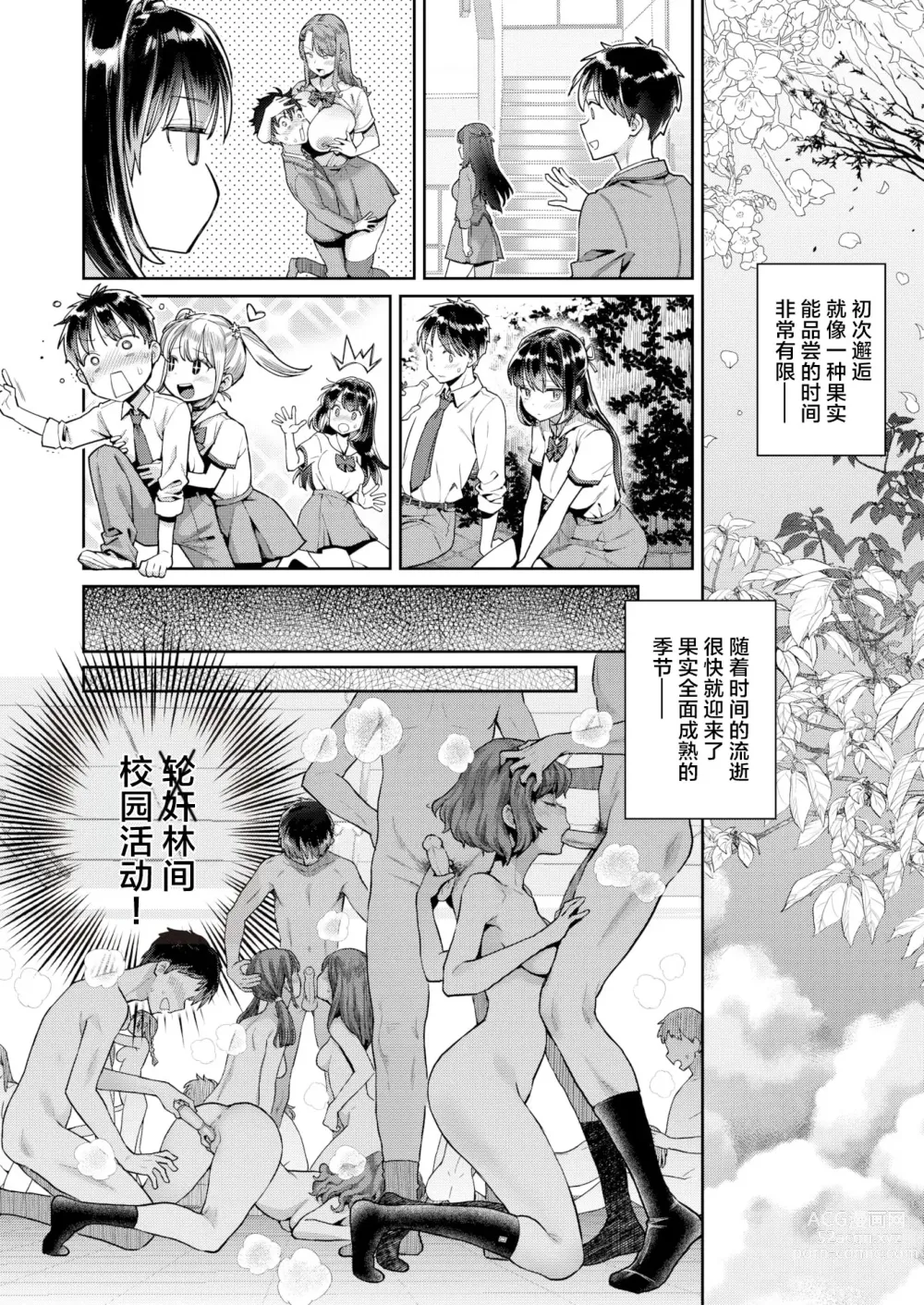 Page 37 of manga Just by Chance! ~Tamazuri Citys (Sex) Industry Reform Academy~ 1-3 (uncensored)