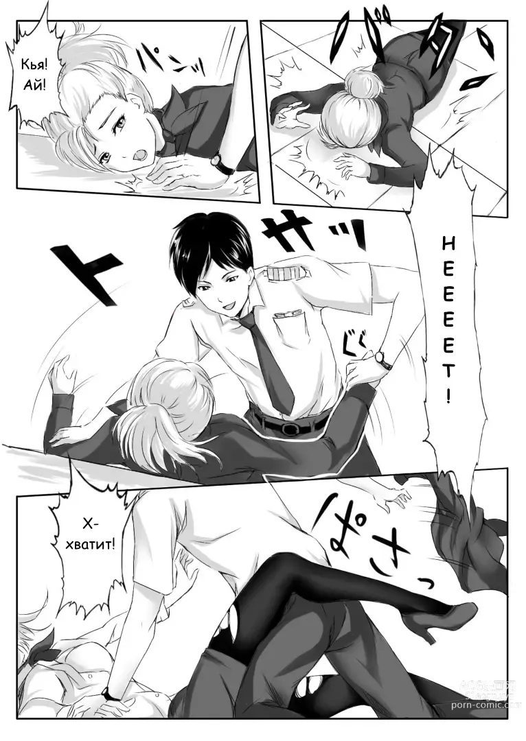 Page 26 of doujinshi Kaki machigai