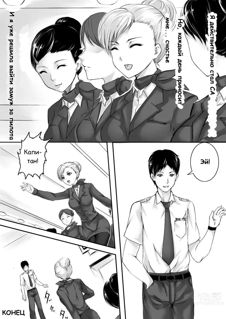 Page 30 of doujinshi Kaki machigai