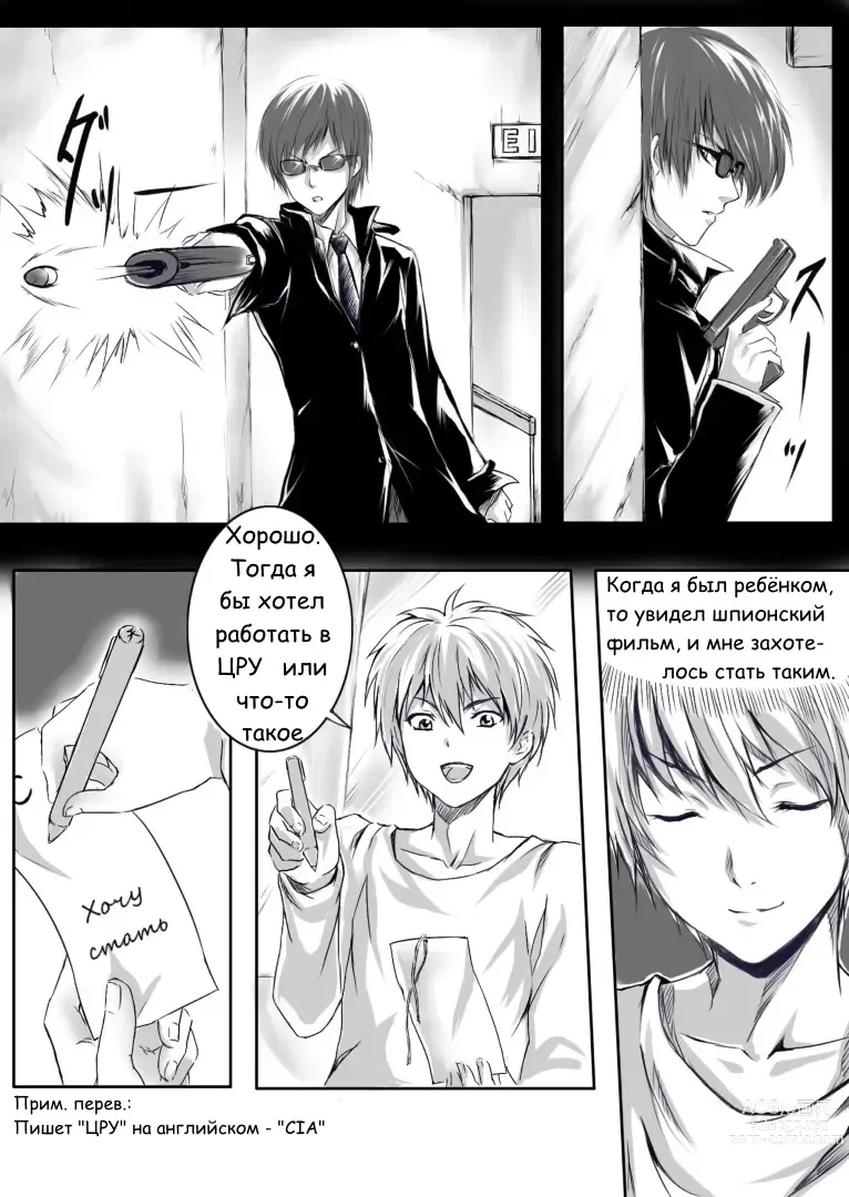 Page 5 of doujinshi Kaki machigai