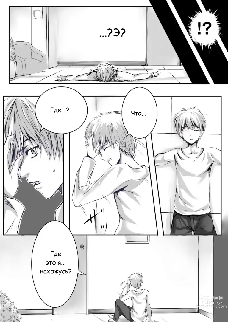 Page 6 of doujinshi Kaki machigai