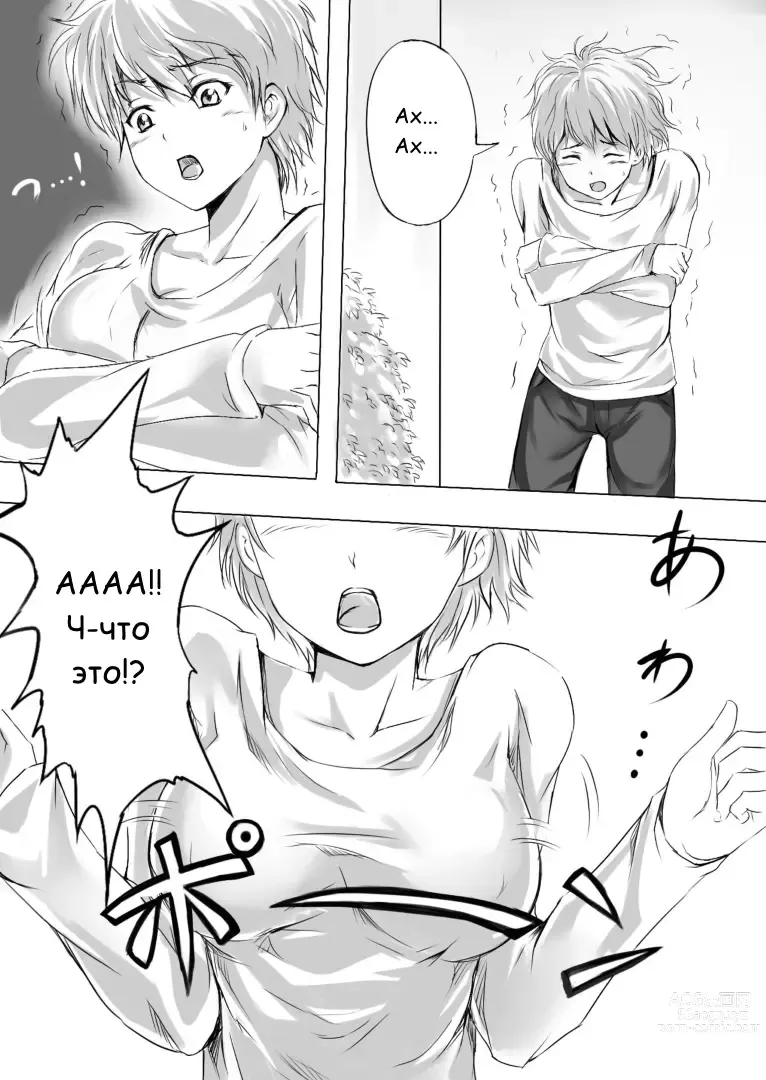 Page 8 of doujinshi Kaki machigai