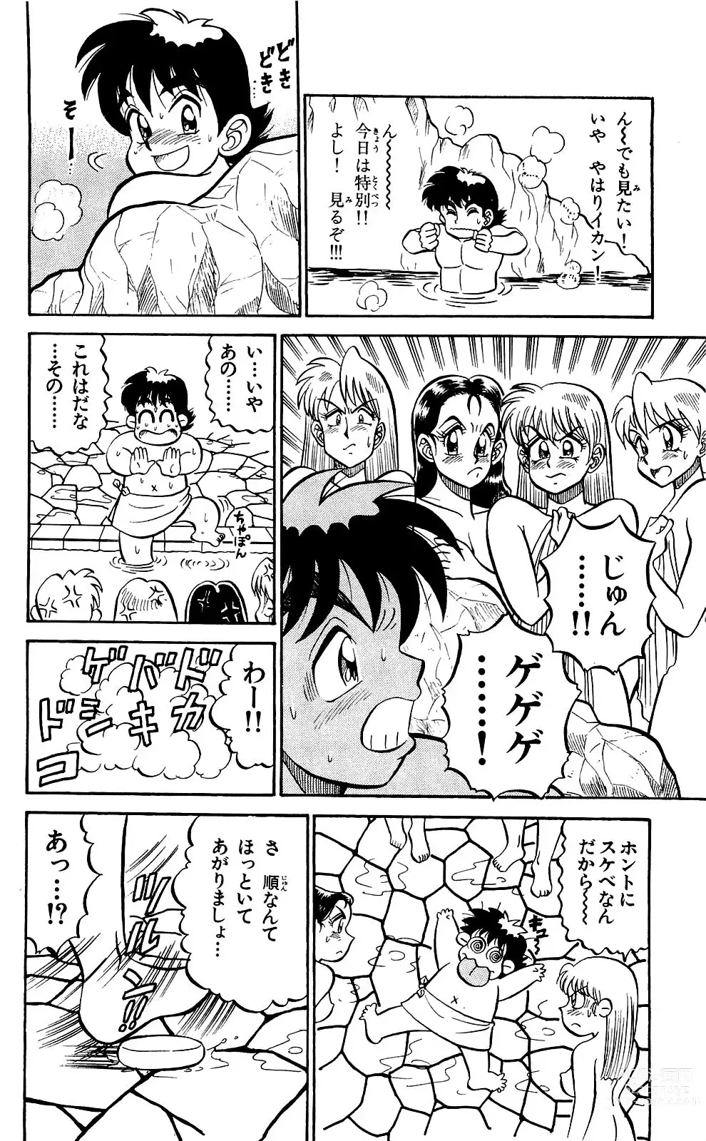 Page 102 of manga Orette Piyoritan Vol. 1