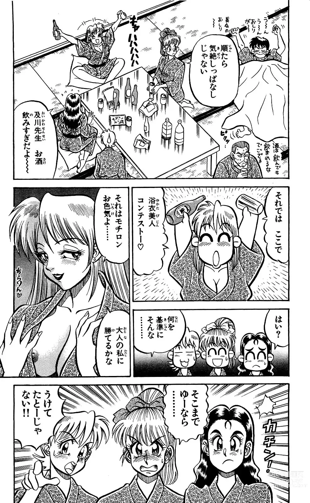 Page 104 of manga Orette Piyoritan Vol. 1