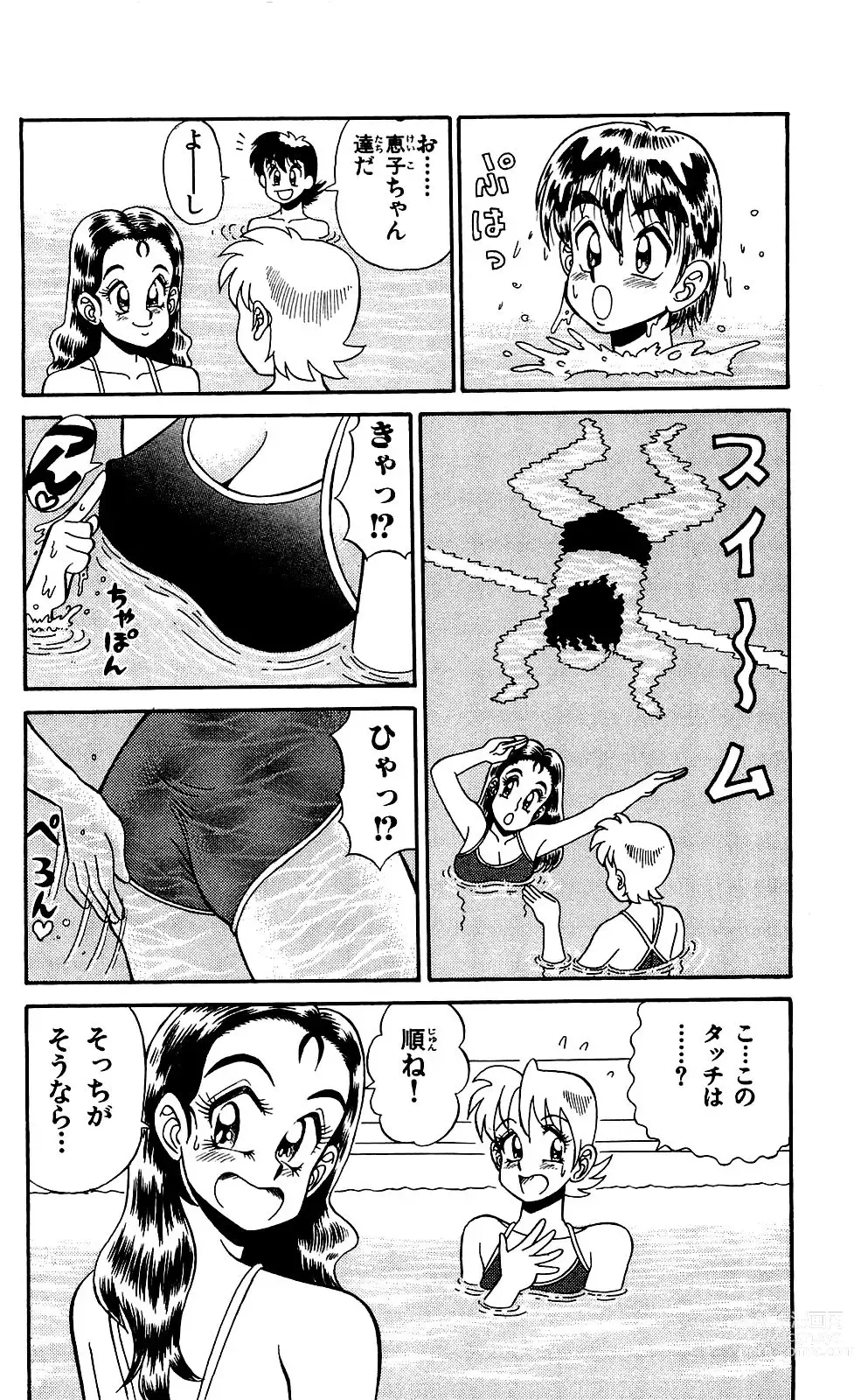 Page 112 of manga Orette Piyoritan Vol. 1